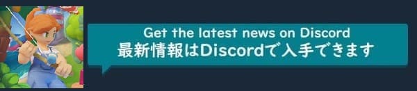 Discord